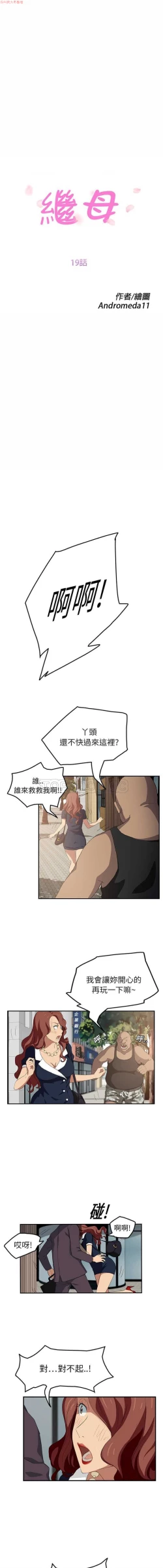 Page 399 of 继母  Chinese 1-30