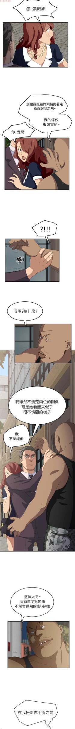 Page 400 of 继母  Chinese 1-30