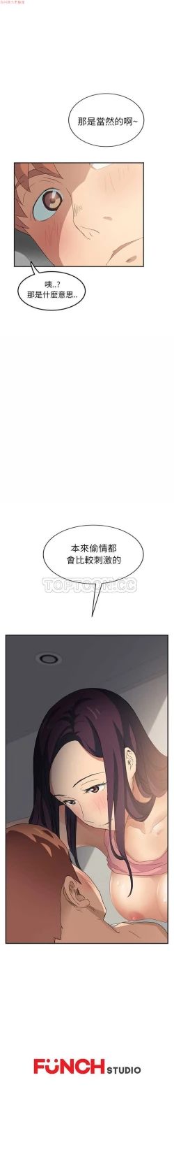 Page 415 of 继母  Chinese 1-30