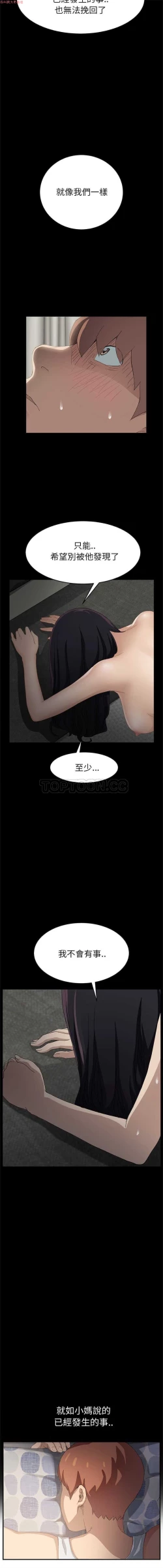 Page 438 of 继母  Chinese 1-30