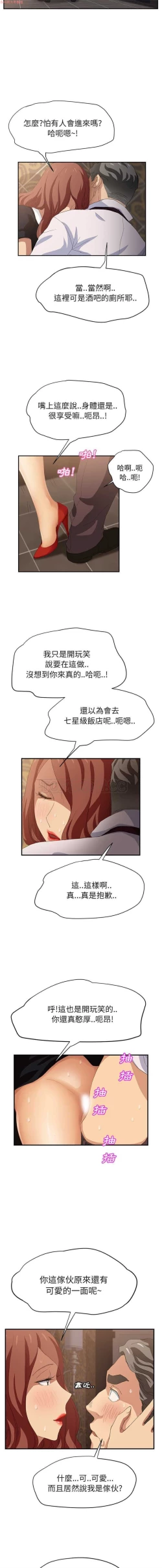 Page 440 of 继母  Chinese 1-30