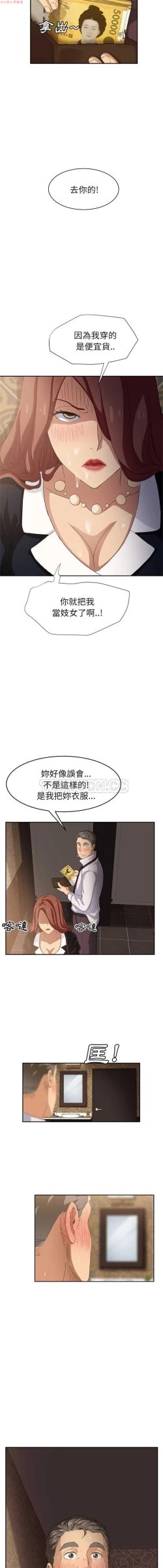 Page 444 of 继母  Chinese 1-30