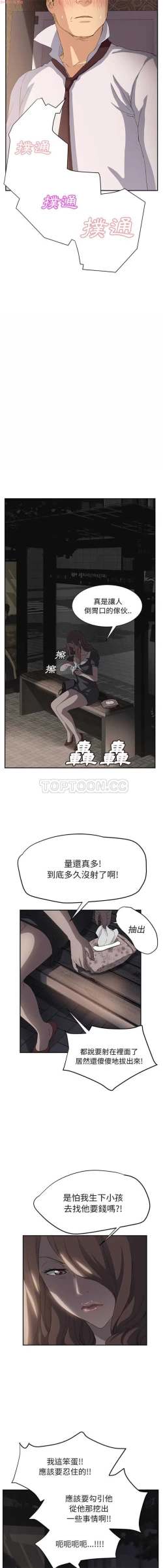 Page 445 of 继母  Chinese 1-30