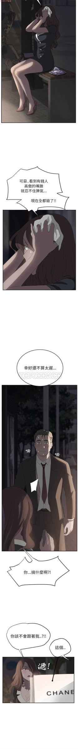 Page 446 of 继母  Chinese 1-30