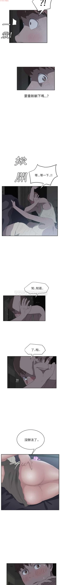 Page 460 of 继母  Chinese 1-30