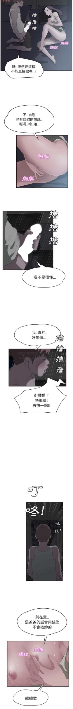 Page 463 of 继母  Chinese 1-30