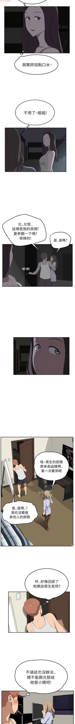 Page 467 of 继母  Chinese 1-30