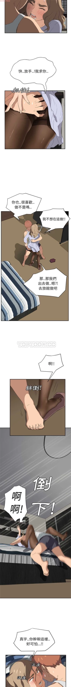 Page 469 of 继母  Chinese 1-30