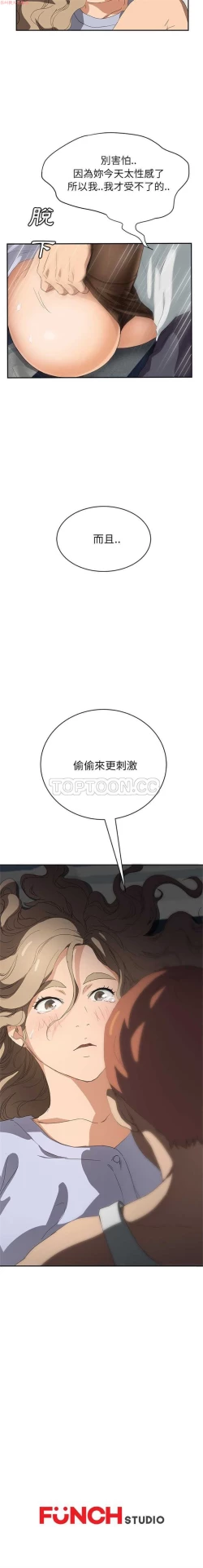 Page 470 of 继母  Chinese 1-30