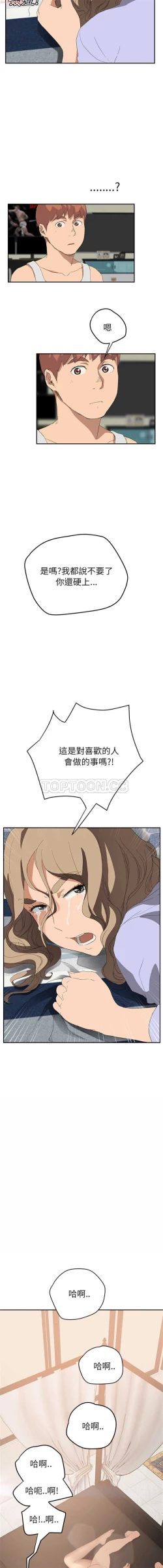 Page 476 of 继母  Chinese 1-30