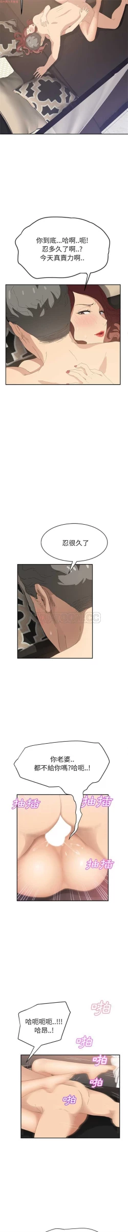 Page 477 of 继母  Chinese 1-30