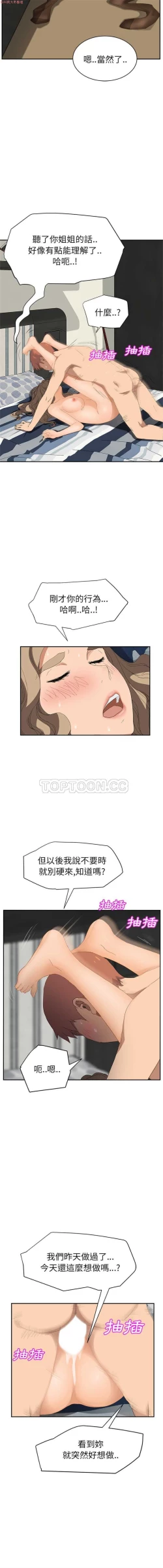 Page 494 of 继母  Chinese 1-30