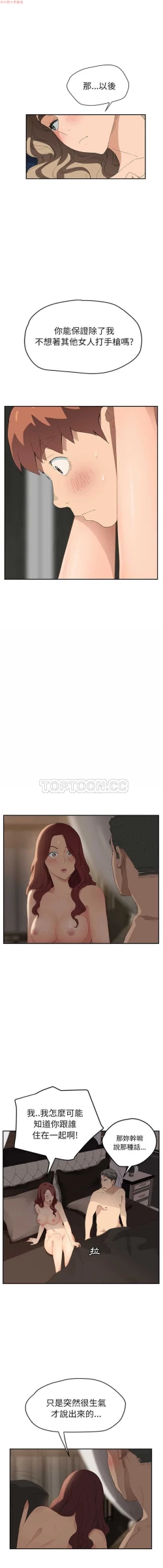 Page 496 of 继母  Chinese 1-30