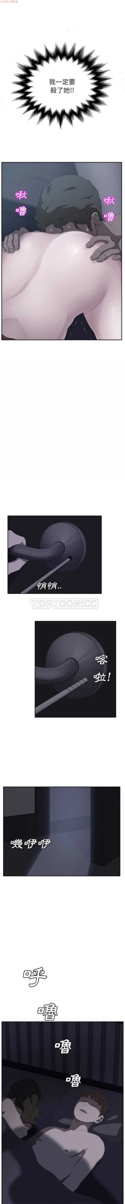 Page 504 of 继母  Chinese 1-30