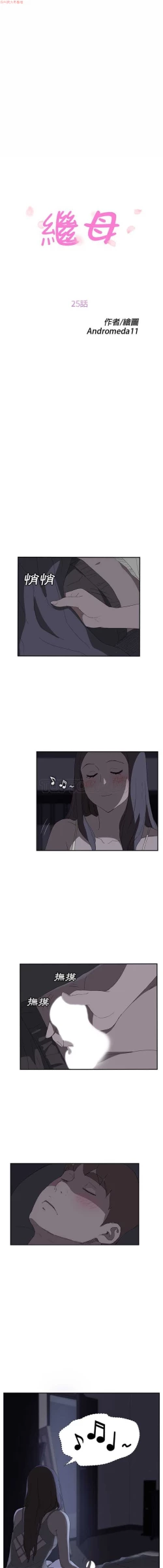 Page 508 of 继母  Chinese 1-30