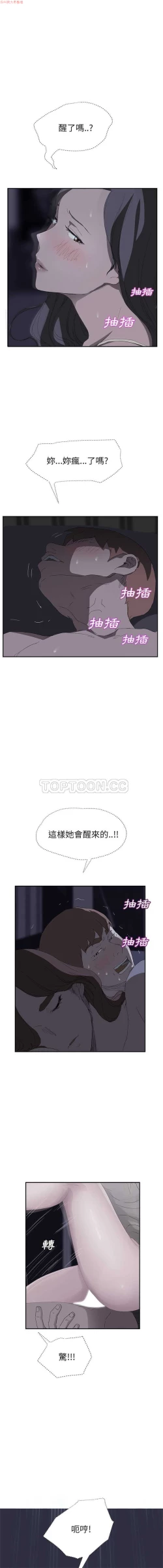 Page 511 of 继母  Chinese 1-30