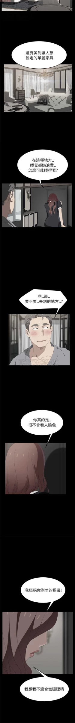 Page 516 of 继母  Chinese 1-30