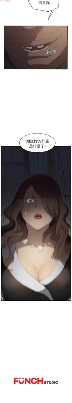 Page 523 of 继母  Chinese 1-30