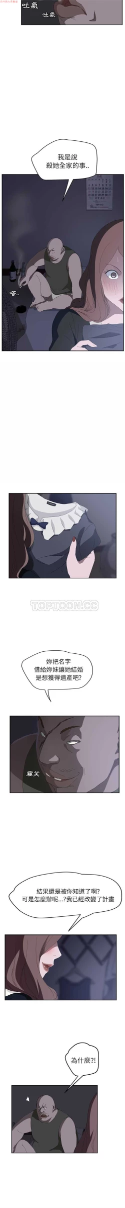 Page 529 of 继母  Chinese 1-30