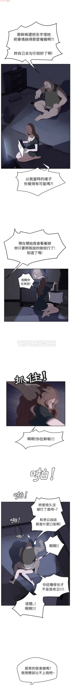 Page 531 of 继母  Chinese 1-30