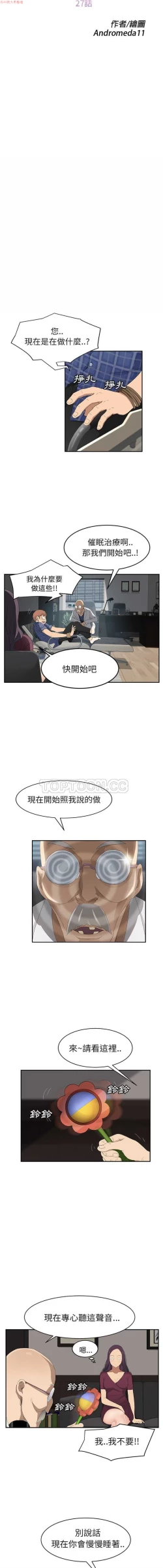 Page 543 of 继母  Chinese 1-30