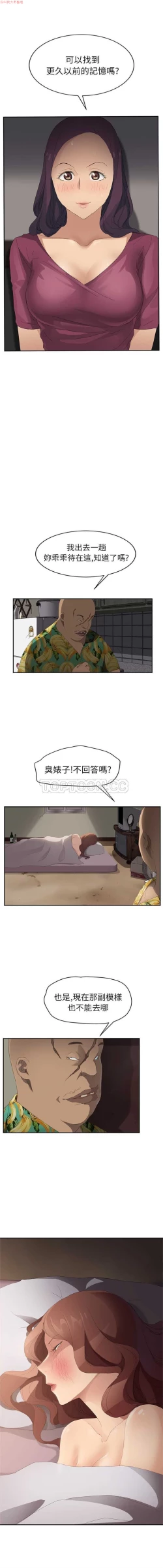 Page 545 of 继母  Chinese 1-30