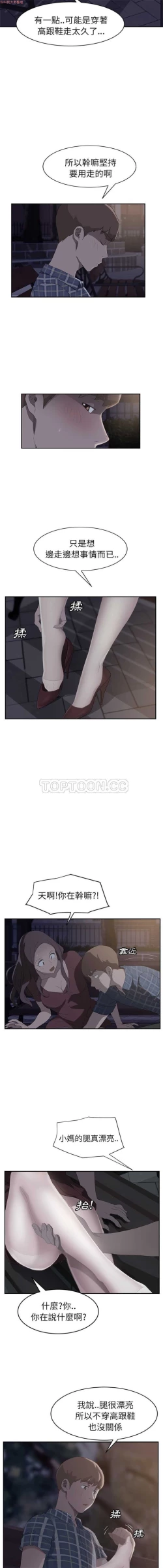 Page 552 of 继母  Chinese 1-30