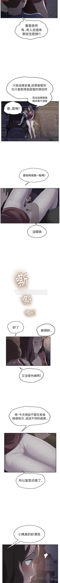 Page 555 of 继母  Chinese 1-30