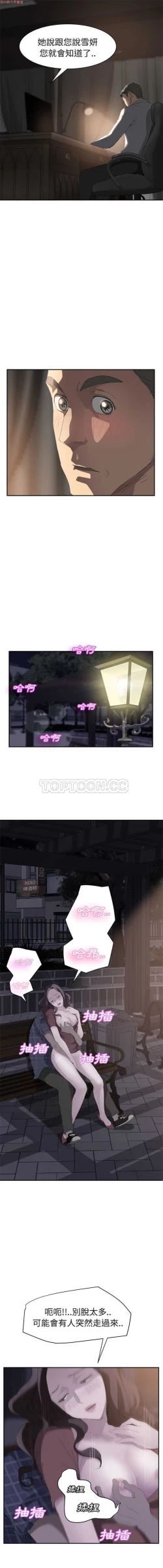 Page 562 of 继母  Chinese 1-30