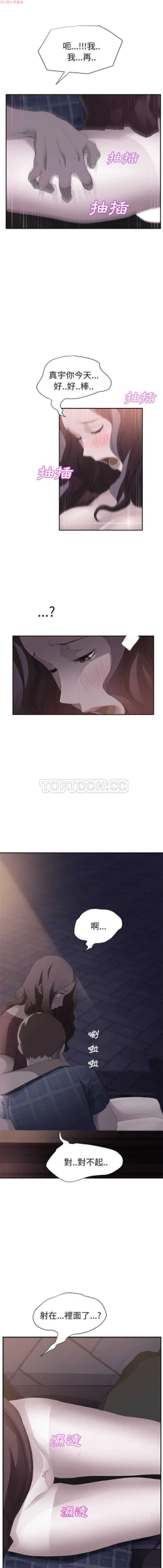 Page 565 of 继母  Chinese 1-30