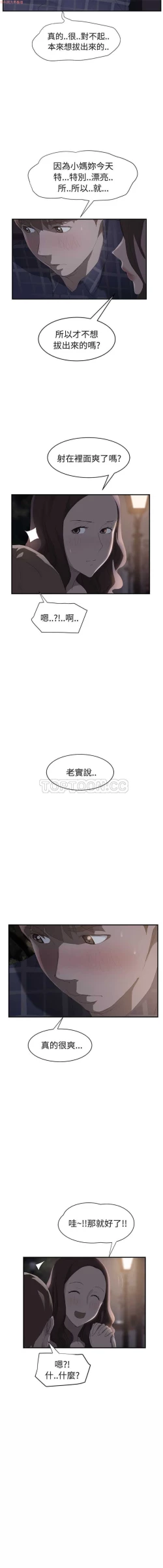 Page 566 of 继母  Chinese 1-30