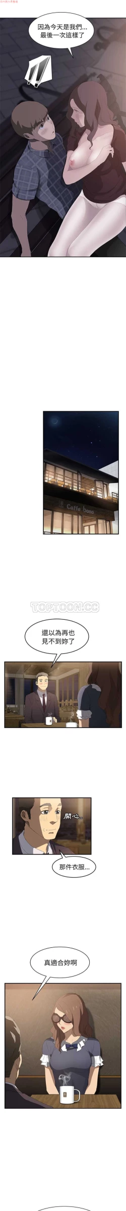 Page 567 of 继母  Chinese 1-30