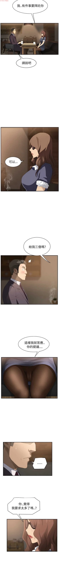 Page 568 of 继母  Chinese 1-30