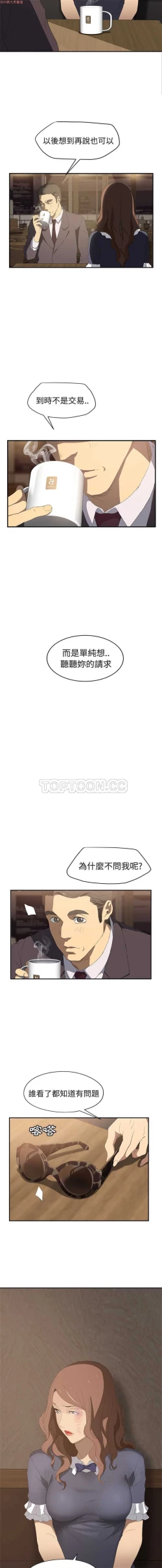 Page 570 of 继母  Chinese 1-30