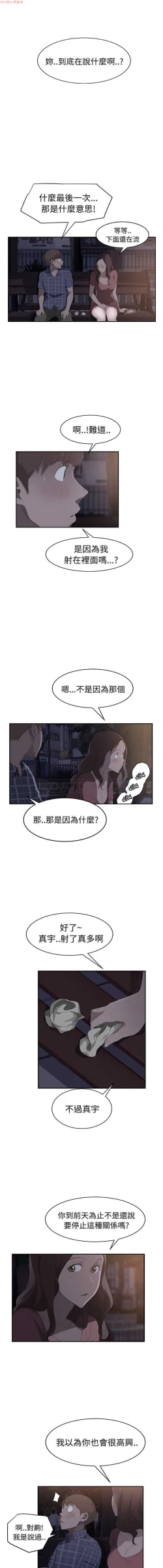 Page 573 of 继母  Chinese 1-30