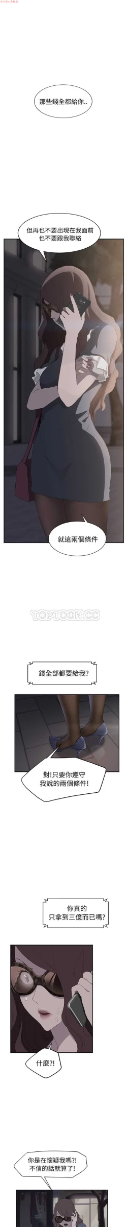 Page 579 of 继母  Chinese 1-30