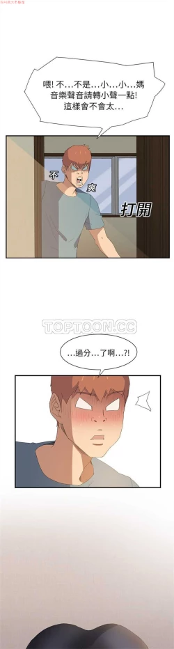 Page 57 of 继母  Chinese 1-30