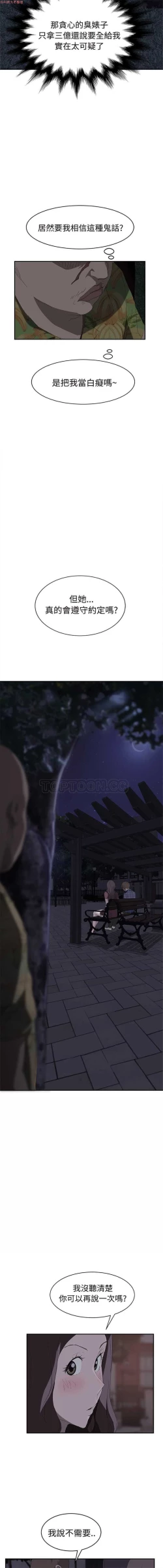 Page 582 of 继母  Chinese 1-30