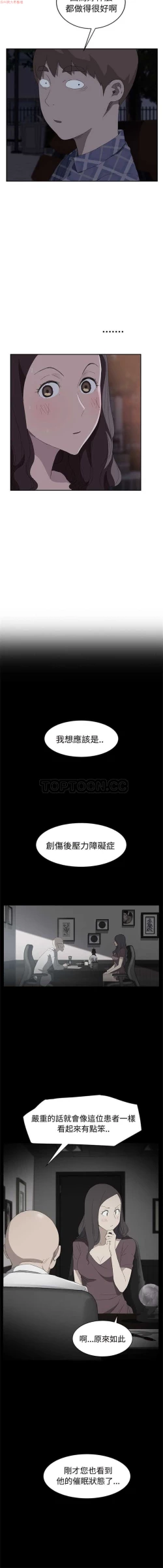 Page 585 of 继母  Chinese 1-30