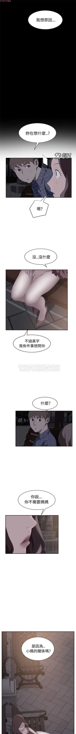 Page 586 of 继母  Chinese 1-30