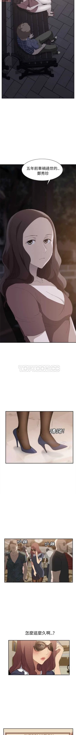 Page 587 of 继母  Chinese 1-30