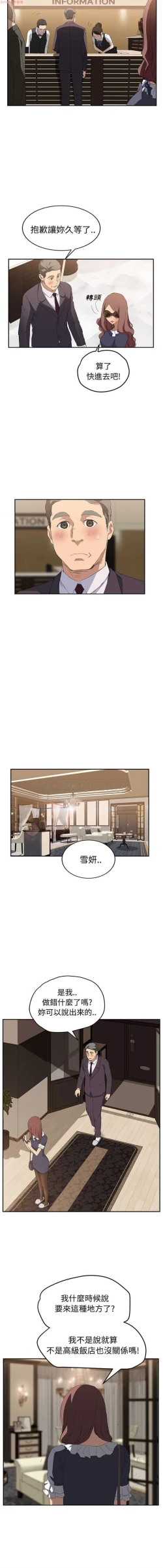 Page 588 of 继母  Chinese 1-30