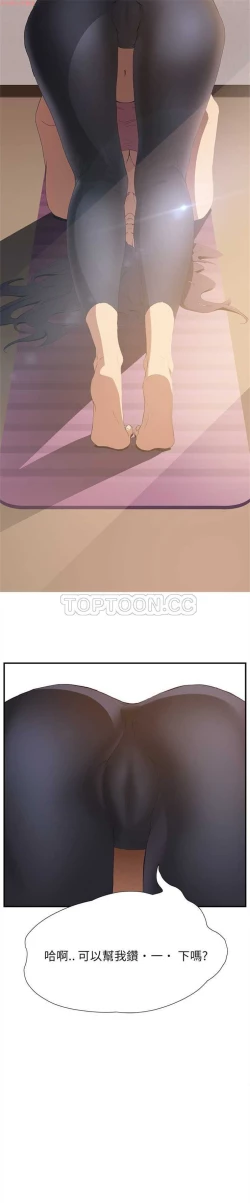 Page 58 of 继母  Chinese 1-30