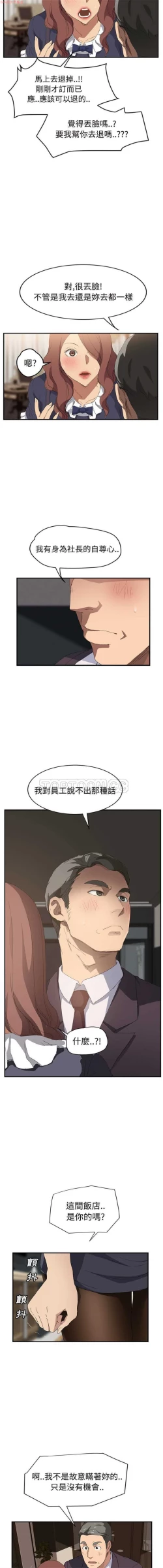 Page 591 of 继母  Chinese 1-30