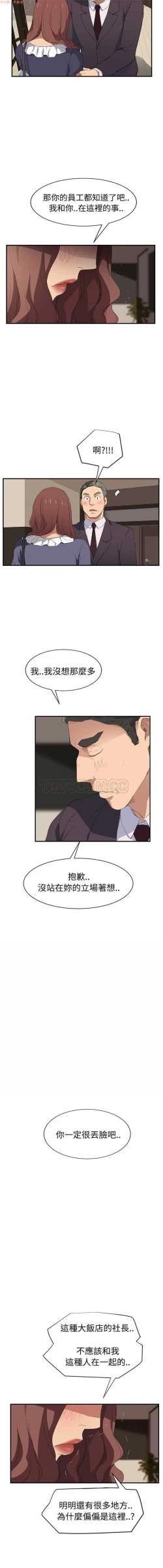 Page 592 of 继母  Chinese 1-30