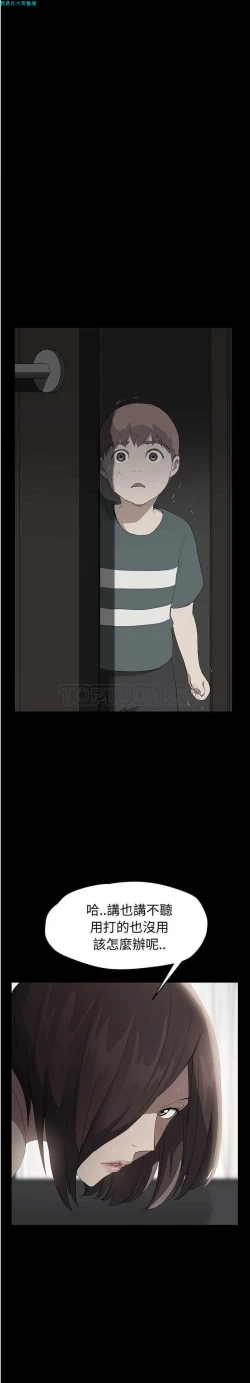 Page 598 of 继母  Chinese 1-30