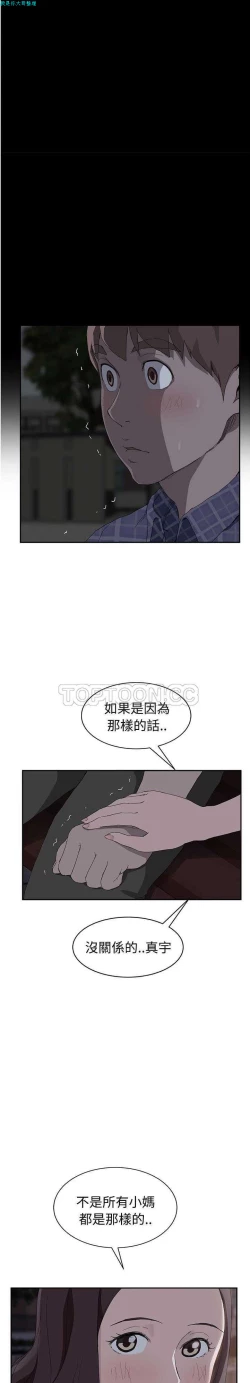 Page 601 of 继母  Chinese 1-30