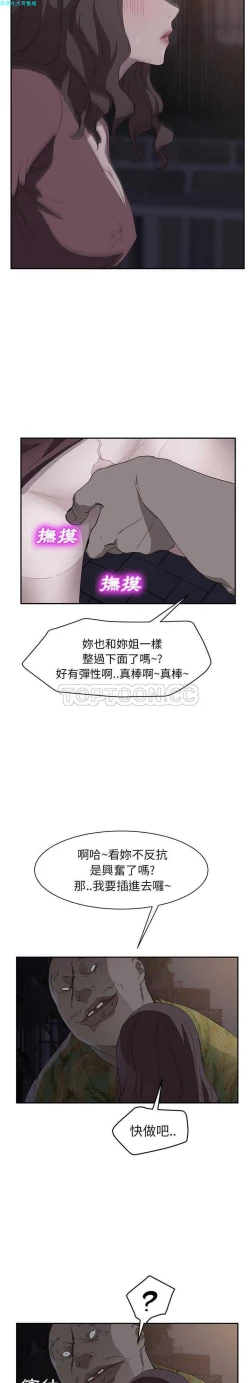 Page 618 of 继母  Chinese 1-30