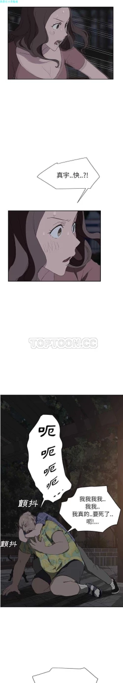 Page 622 of 继母  Chinese 1-30