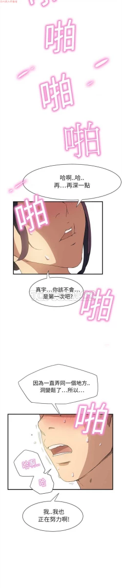 Page 62 of 继母  Chinese 1-30